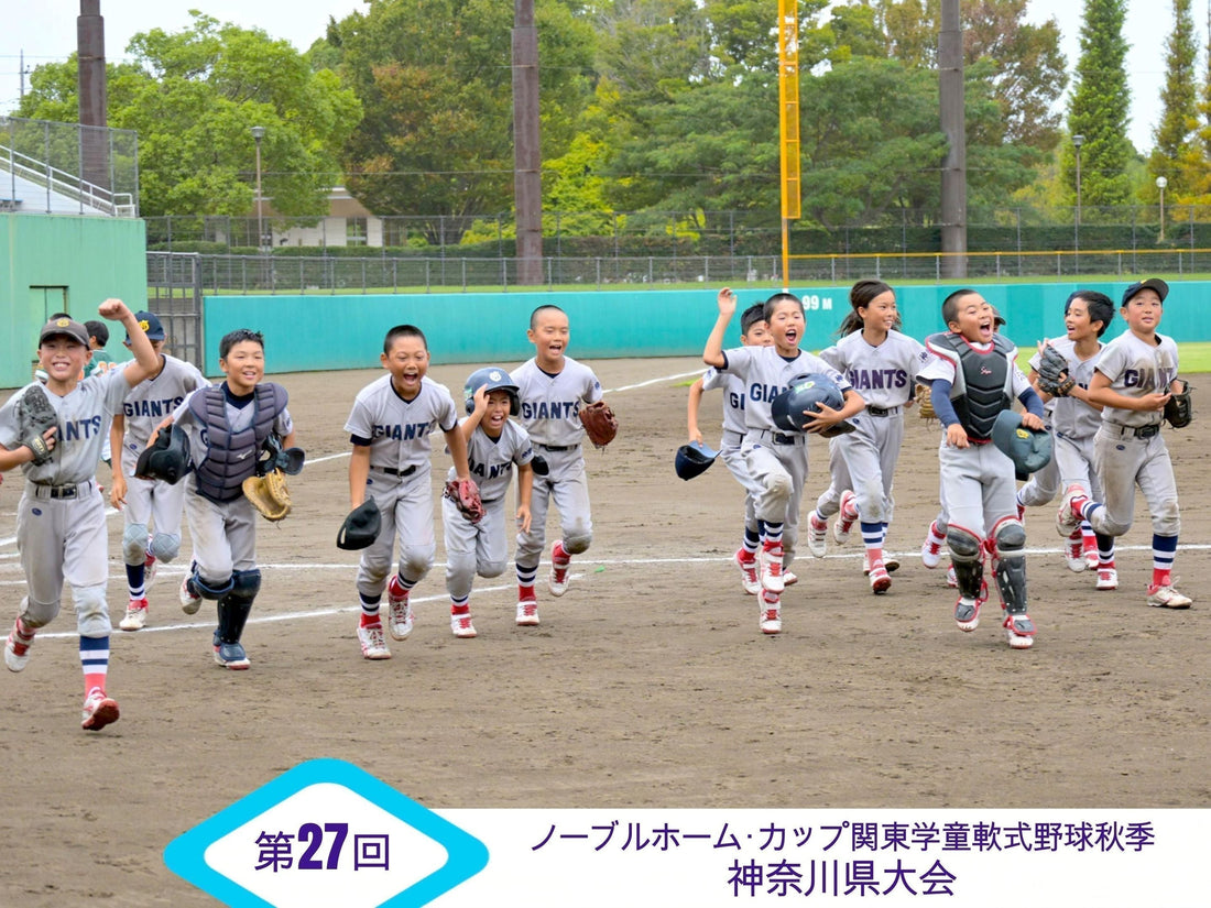 【神奈川新人戦】主将が投打に大車輪の活躍。清水ヶ丘が初V、関東へ