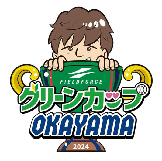岡山グリーンカップ争奪 第3回学童軟式野球3年生大会