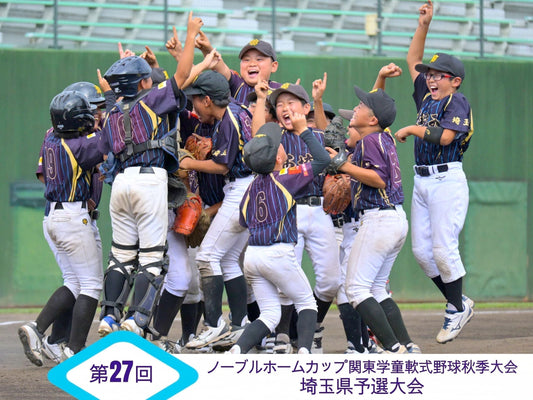 【埼玉新人戦】夏に全国1勝の西埼玉、新チームも県王者に
