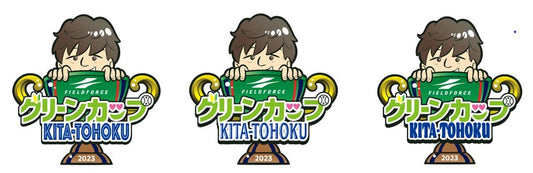 第1回北東北グリーンカップ