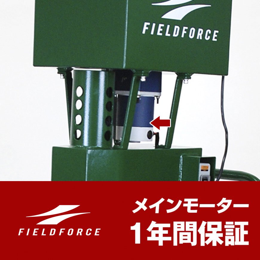 【広告限定プレゼント】フロントティー専用マシン|FFRT-500M