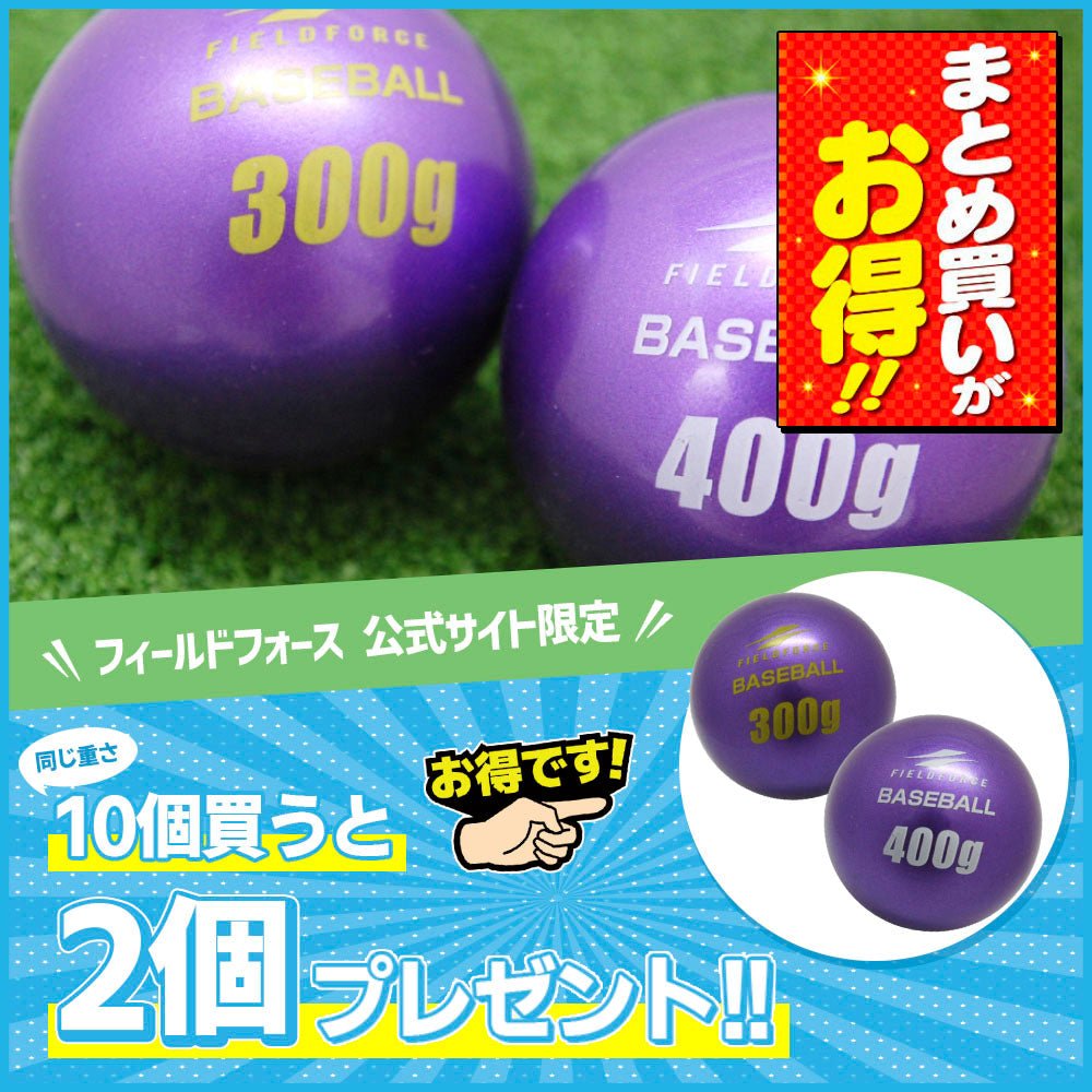 インパクトパワーボール300g/400g|FIMP - 300G/400G