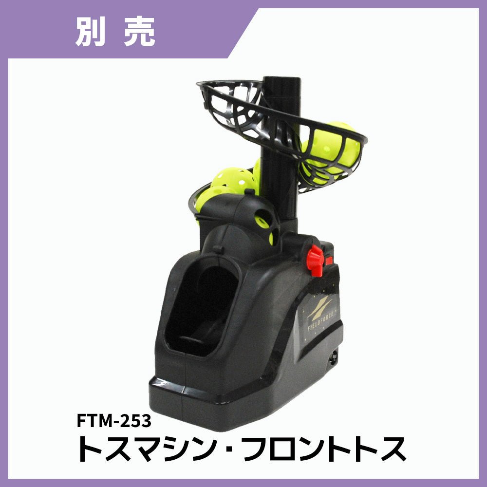 オートリターン 3.0m×2.4m ネット・フレーム|FTM - 300ARTAN