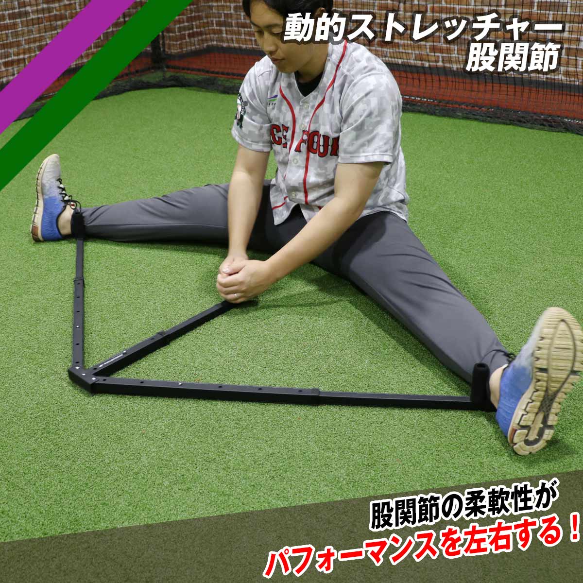 動的ストレッチャー・股関節|FDS-77KKS