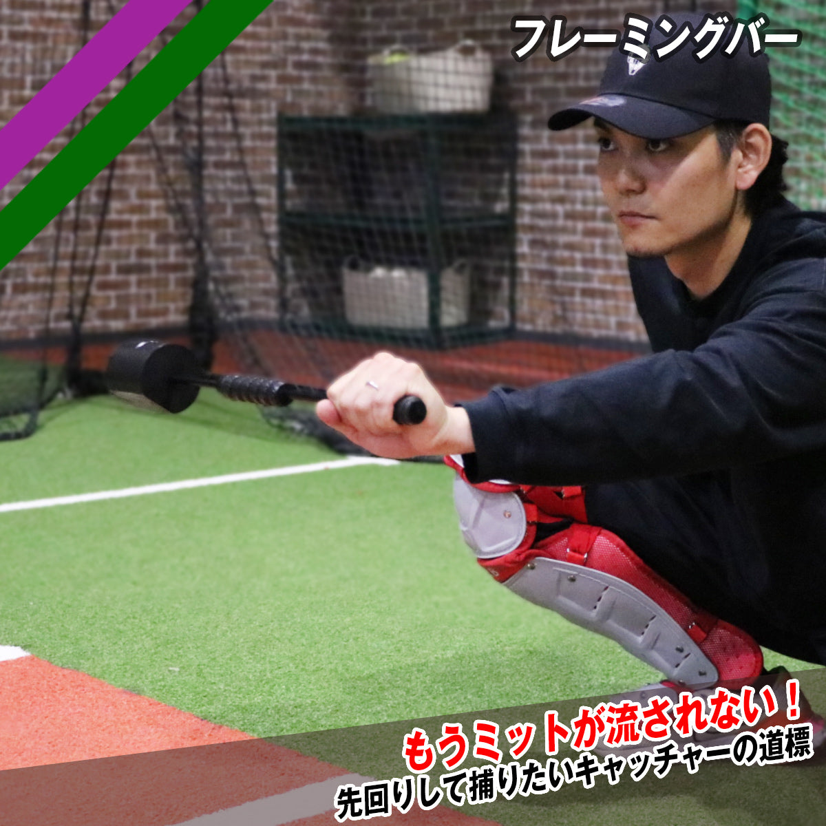 フレーミングバー|FRMBA-400M