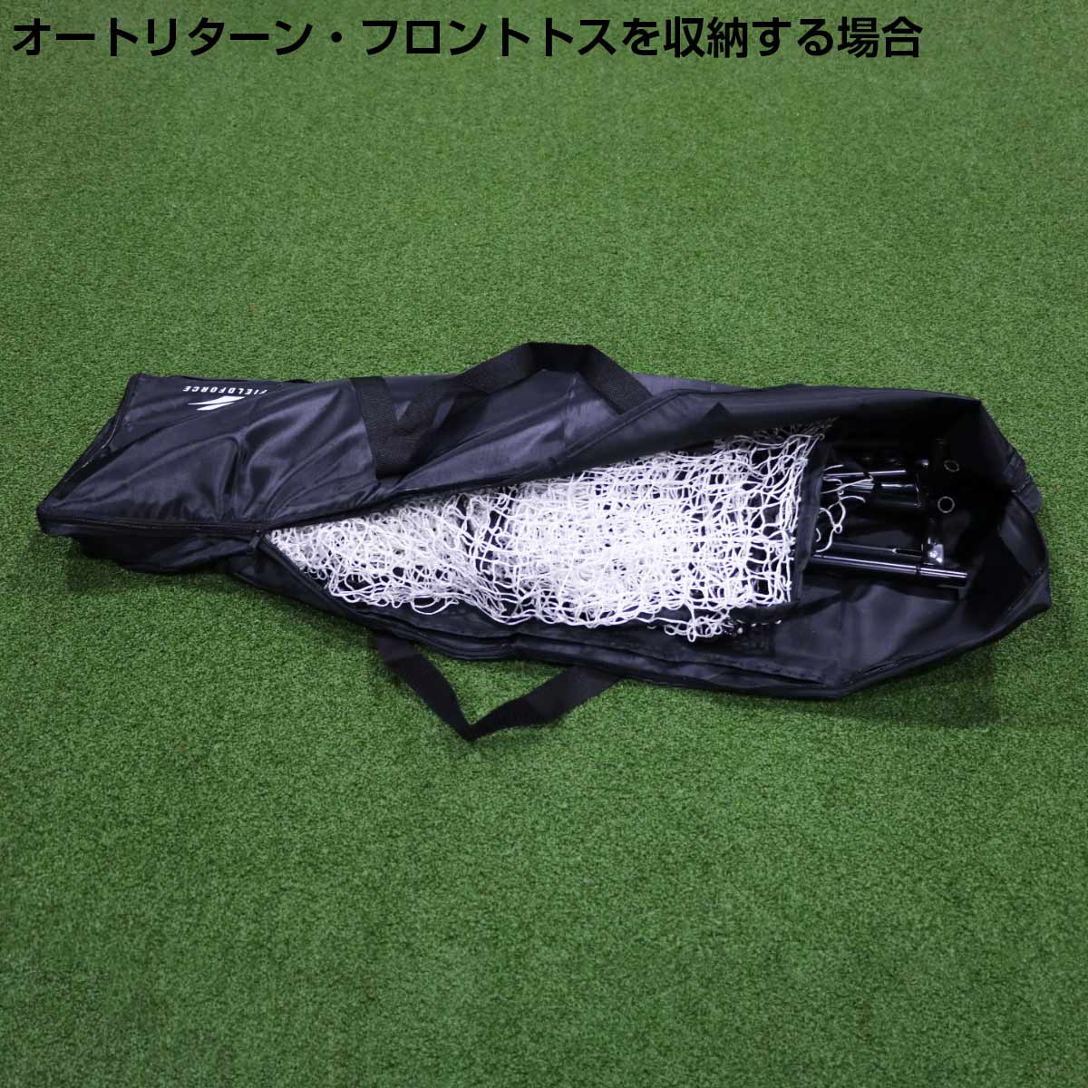 専用収納袋|FTM-270SNB
