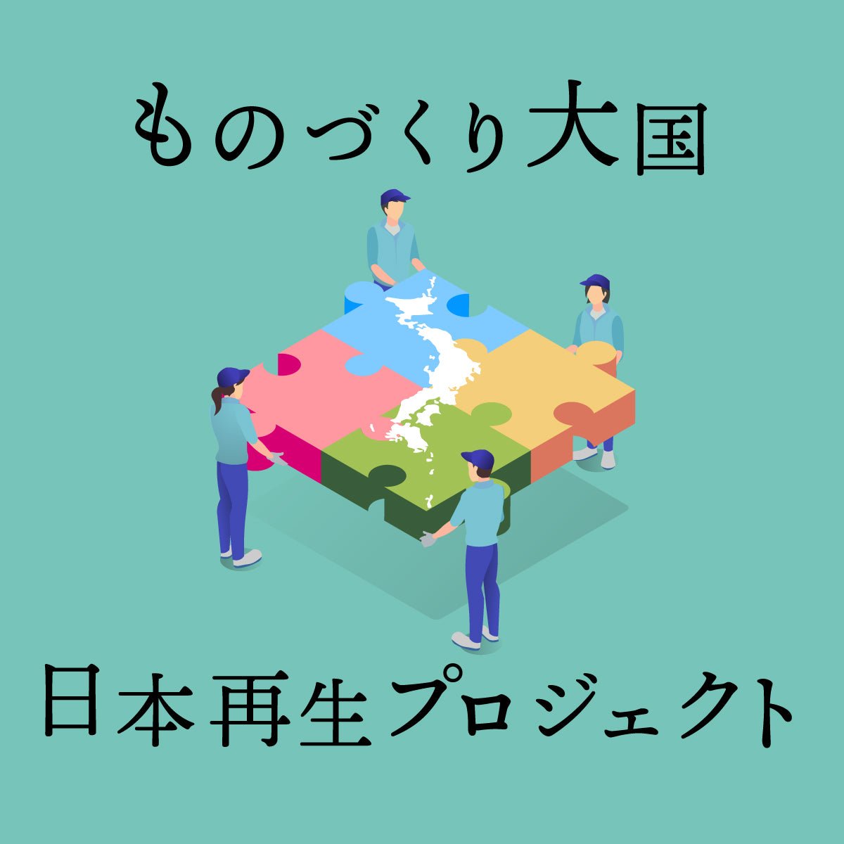 バントガード|FBGD - 100TNK