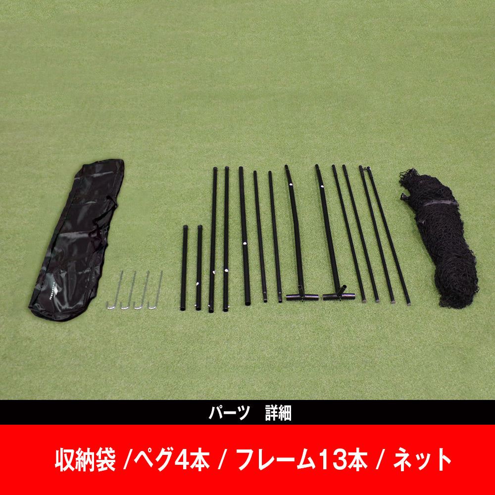 3m×3m ビッグネット|FBN-3030