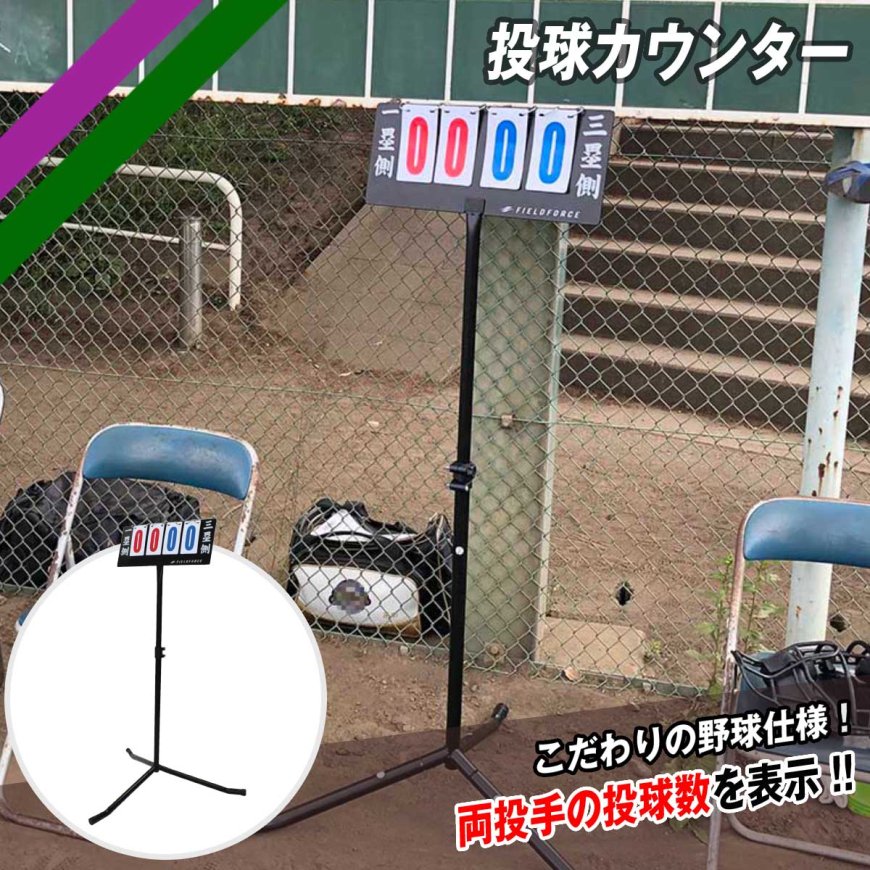 投球カウンター|FTC-1400A