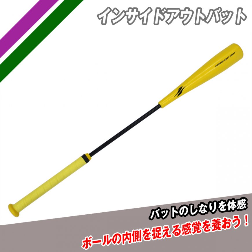 インサイドアウトバット|FIOB-8355