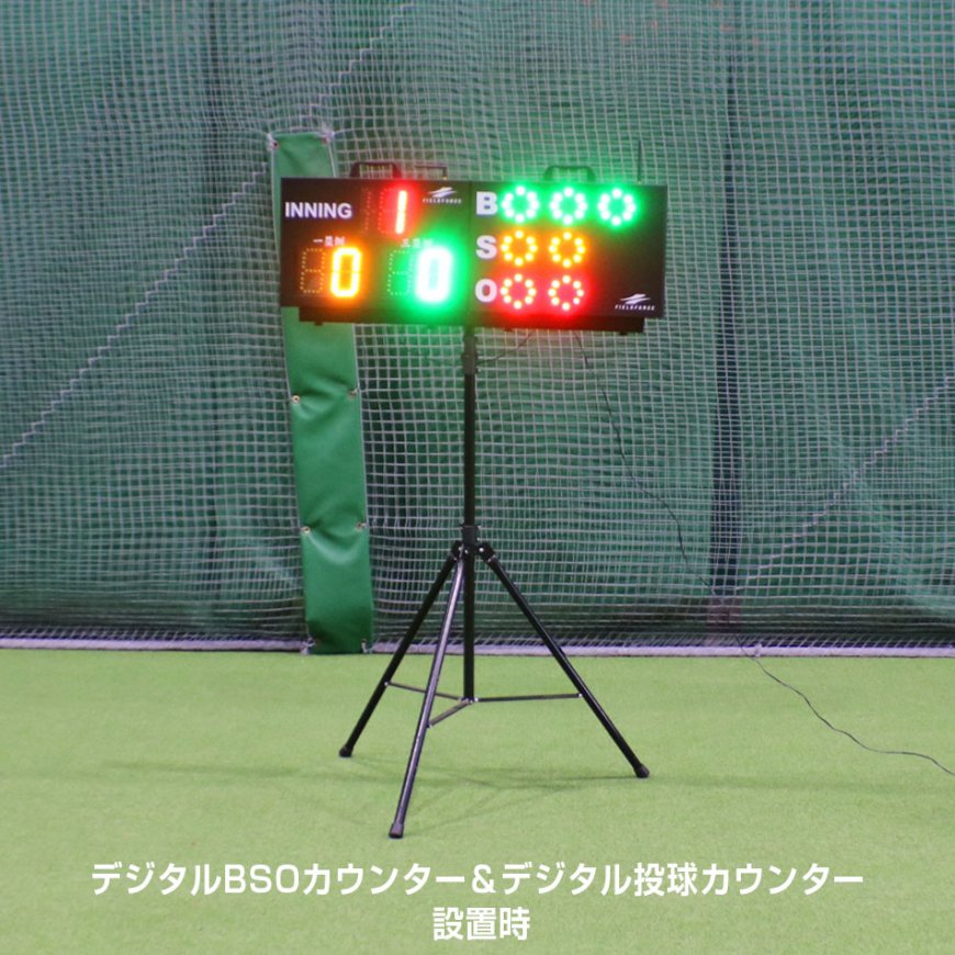 デジタル投球カウンター|FDTC-1500C