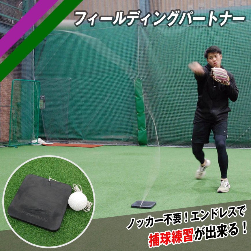 フィールディングパートナー|FFP-300