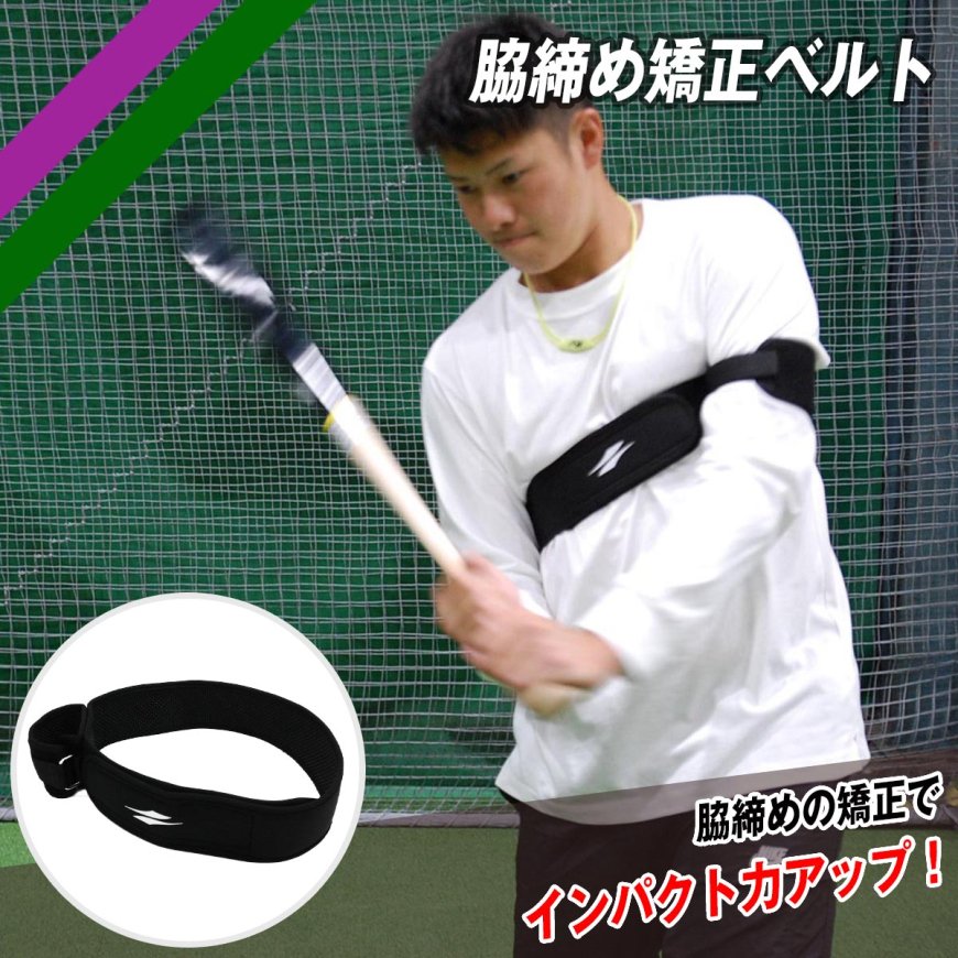 脇締め矯正ベルト|FARM-100