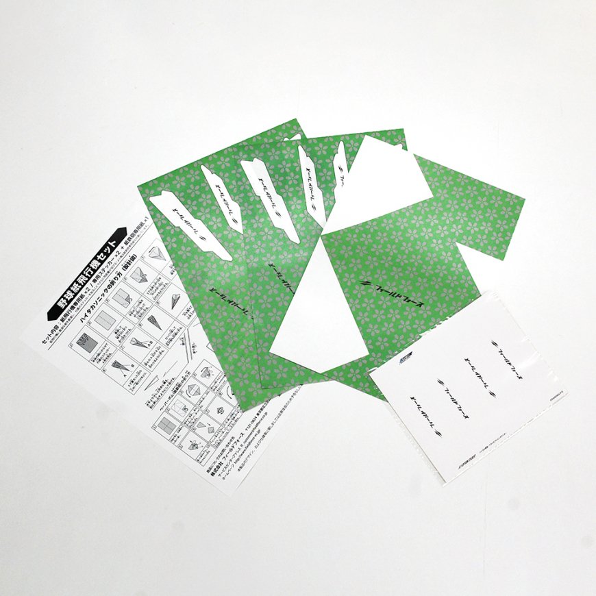 野球紙飛行機セット|FPAP-8986