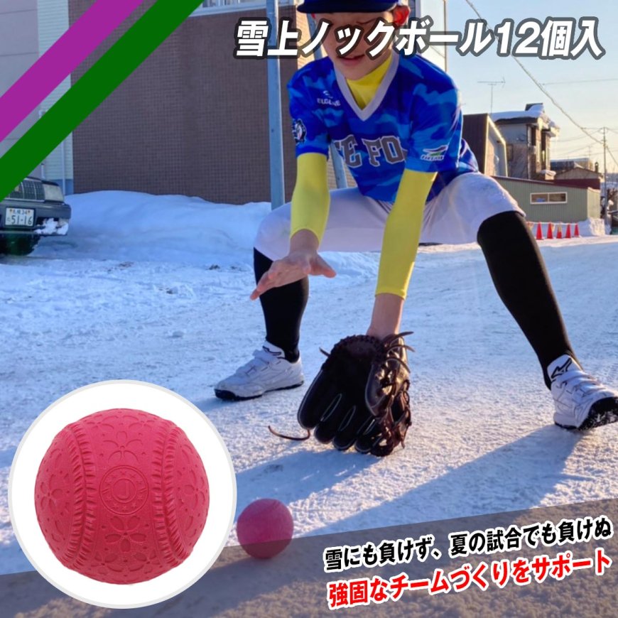 雪上ノックボール12個入|FNB-6812JPNK