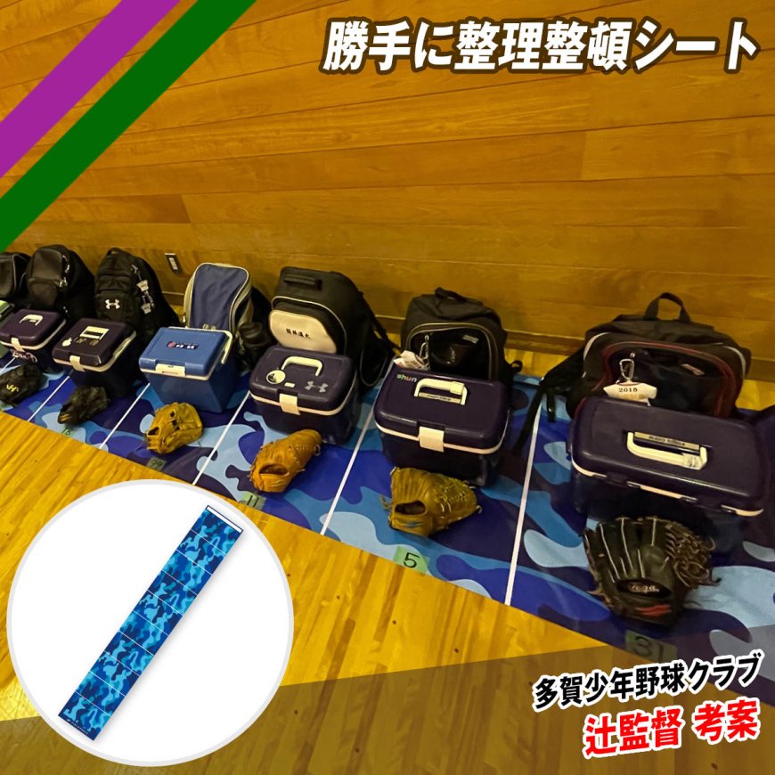 勝手に整理整頓シート|FSST-510