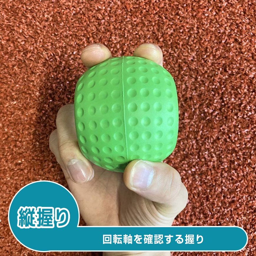バックスピンリリースボール|FBRB - 1