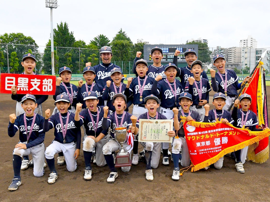 【東京都第１代表／３年連続６回目】不動パイレーツ