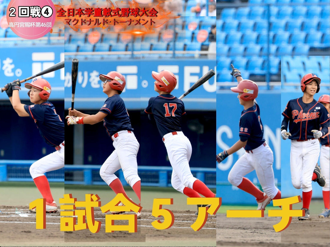 【２回戦❻写真ダイジェスト＆全結果】船橋、驚異の５発19安打13点