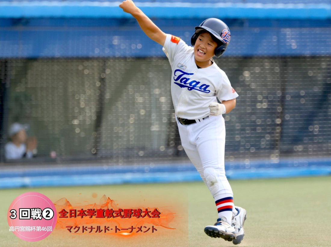 【３回戦❷】点取り合戦、多賀が逃げ切り８強入り