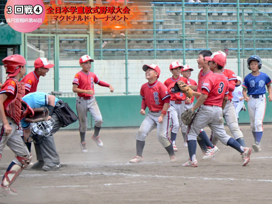 【３回戦❹】開始から連続３発！初出場・南瀬谷が元王者下す