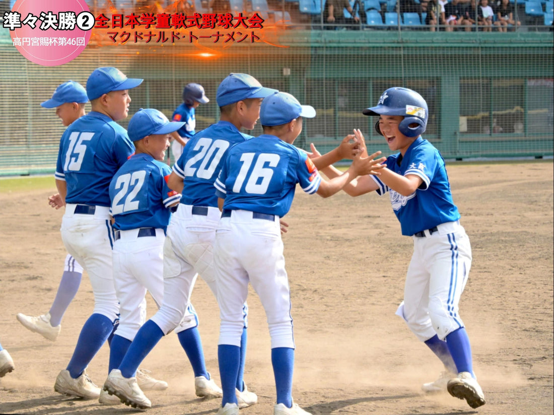 【準々決勝❷】長曽根打線が覚醒。３本塁打で快勝