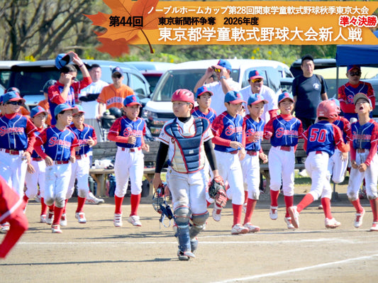 【都新人戦準々決勝】しらさぎなど４強、18日決勝