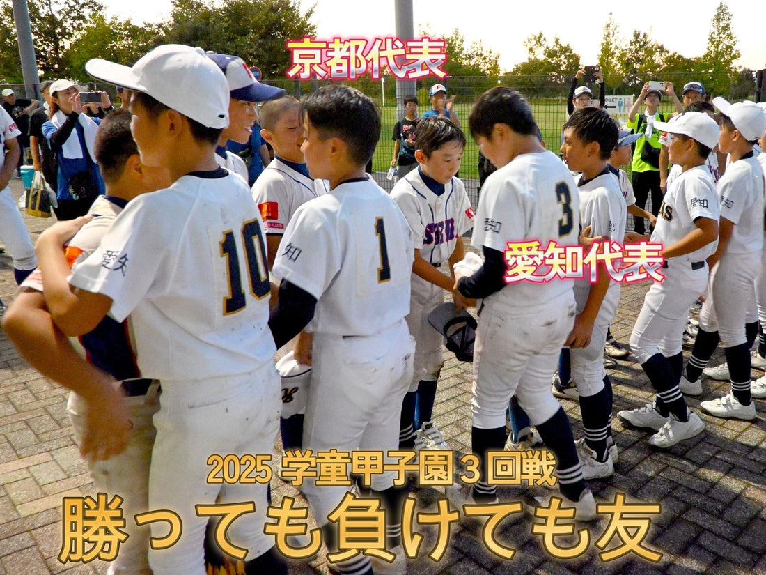 【３回戦❺】壮行試合から33日目。緊迫のガチンコ勝負