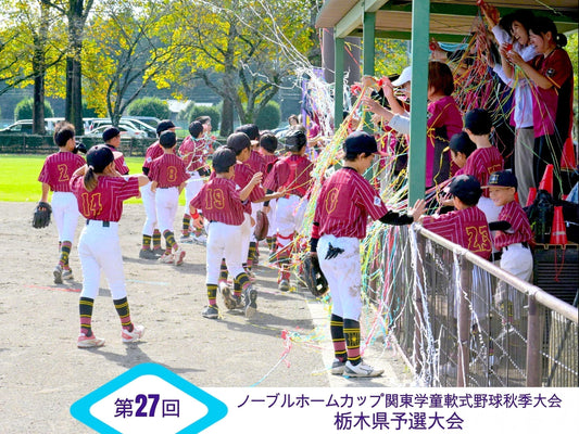 【栃木新人戦】４年目の青年監督と大躍進!!羽川学童が初タイトルＶ