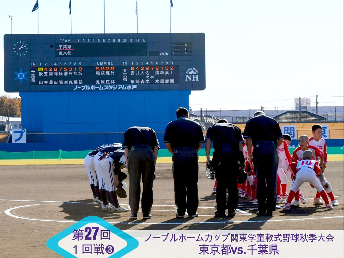 【関東新人戦１回戦❸東京vs.千葉】房総の盟主・豊上が併殺〆。都勢４連覇阻む
