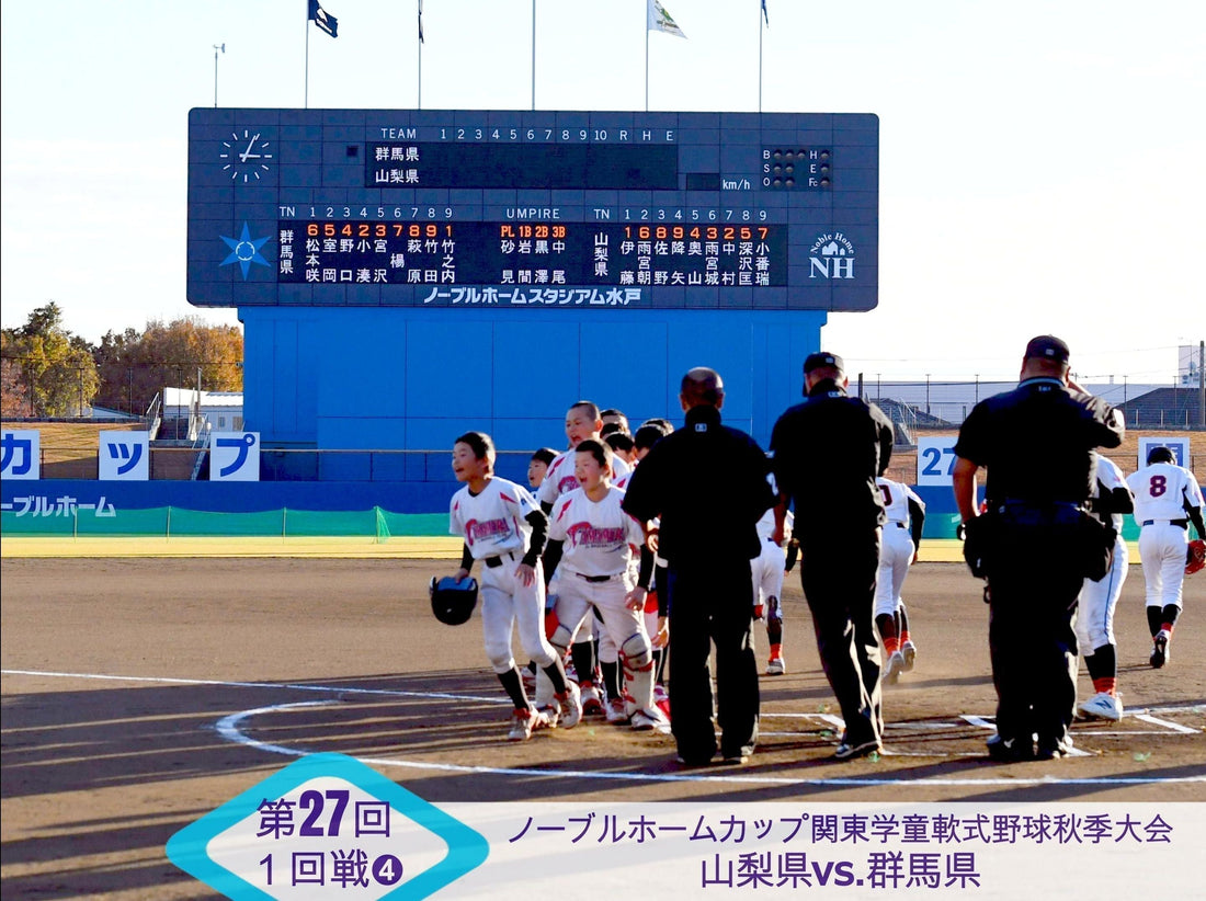 【関東新人戦１回戦❹山梨vs.群馬】なんてレベル、完成度だ!!ラウンダースが完勝