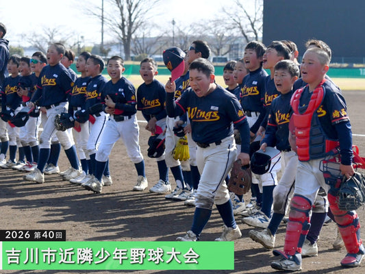 【吉川市近隣大会】第40回で史上初、吉川ウイングスV３ - フィールドフォース