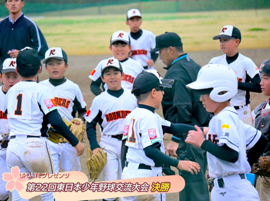 【東日本交流大会／決勝】ラウン、粛々と初出場初V。大敗の上中妻にも真価あり