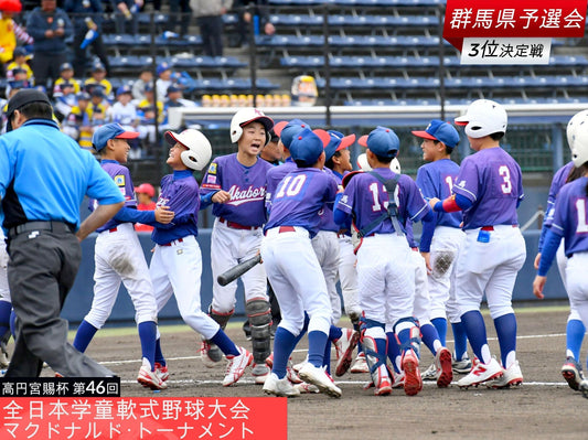 【全日本学童群馬予選／３位決定戦】赤堀打線が猛爆、４回に一挙７得点でケリ