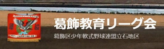 第七回荒川杯