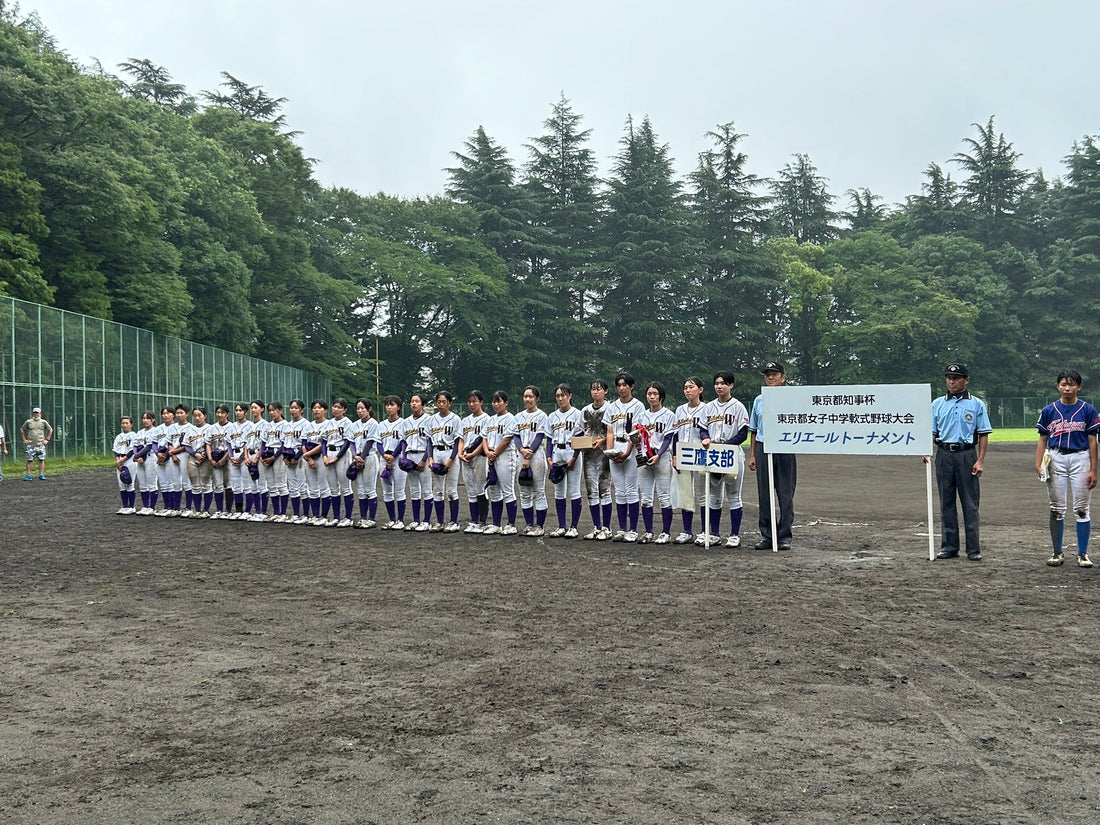 第10回東京都女子中学軟式野球大会 - フィールドフォース