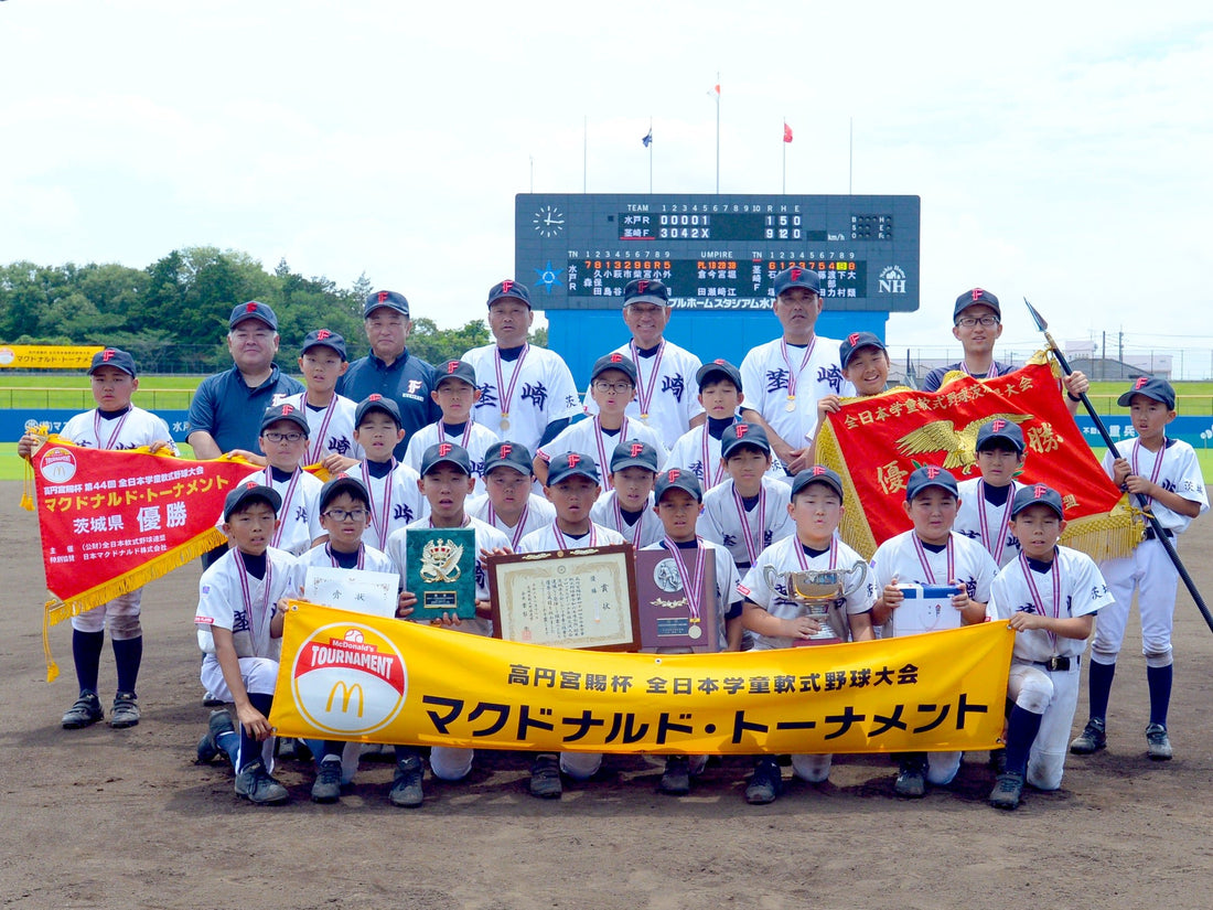 【茨城県代表／２年連続11回目】茎崎ファイターズ - フィールドフォース