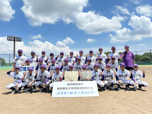 東京都知事杯第11回東京都女子中学軟式野球大会エリエールトーナメント - フィールドフォース