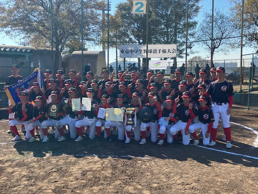 第16回東京中学生野球選手権大会 1年生大会の部