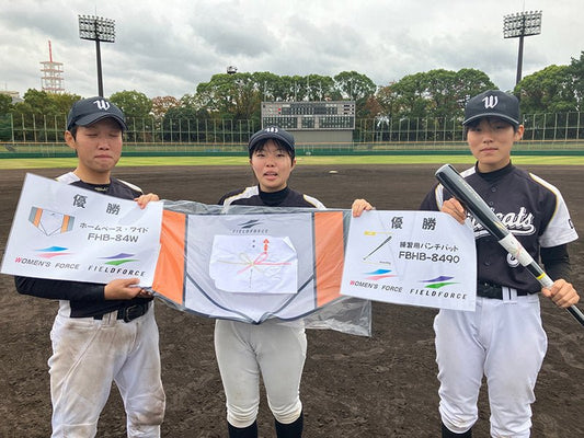 第2回西日本女子軟式野球選手権大会 - フィールドフォース