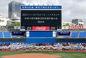 2022フィールドフォーストーナメント神奈川県学童軟式野球選手権大会 - フィールドフォース