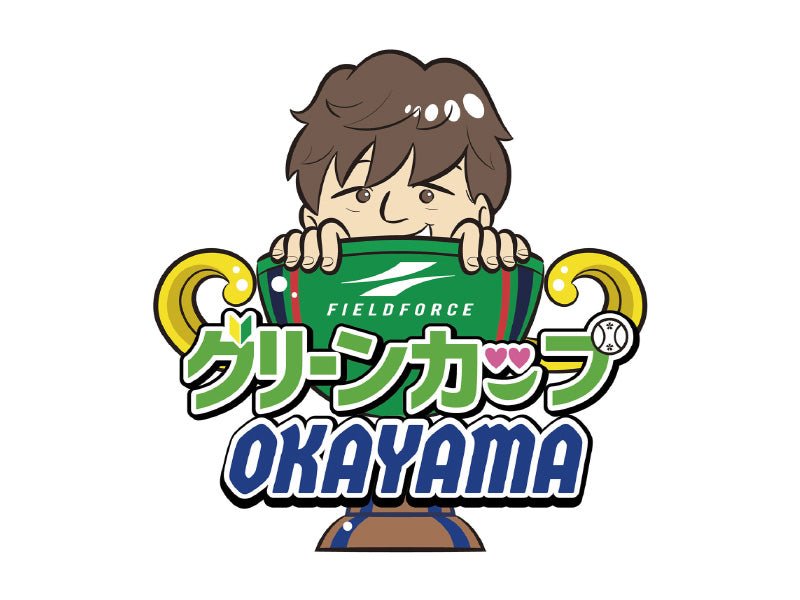 2023年　第2回岡山グリーンカップ - フィールドフォース