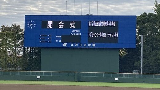 2023年 墨東五区軟式野球選手権大会 - フィールドフォース