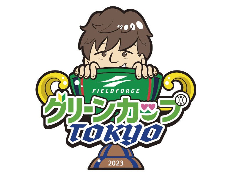 2023年第2回東京グリーンカップ - フィールドフォース