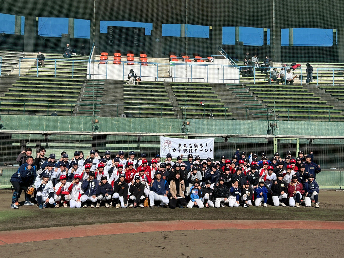 未来を創る！女子野球イベント2024 - フィールドフォース