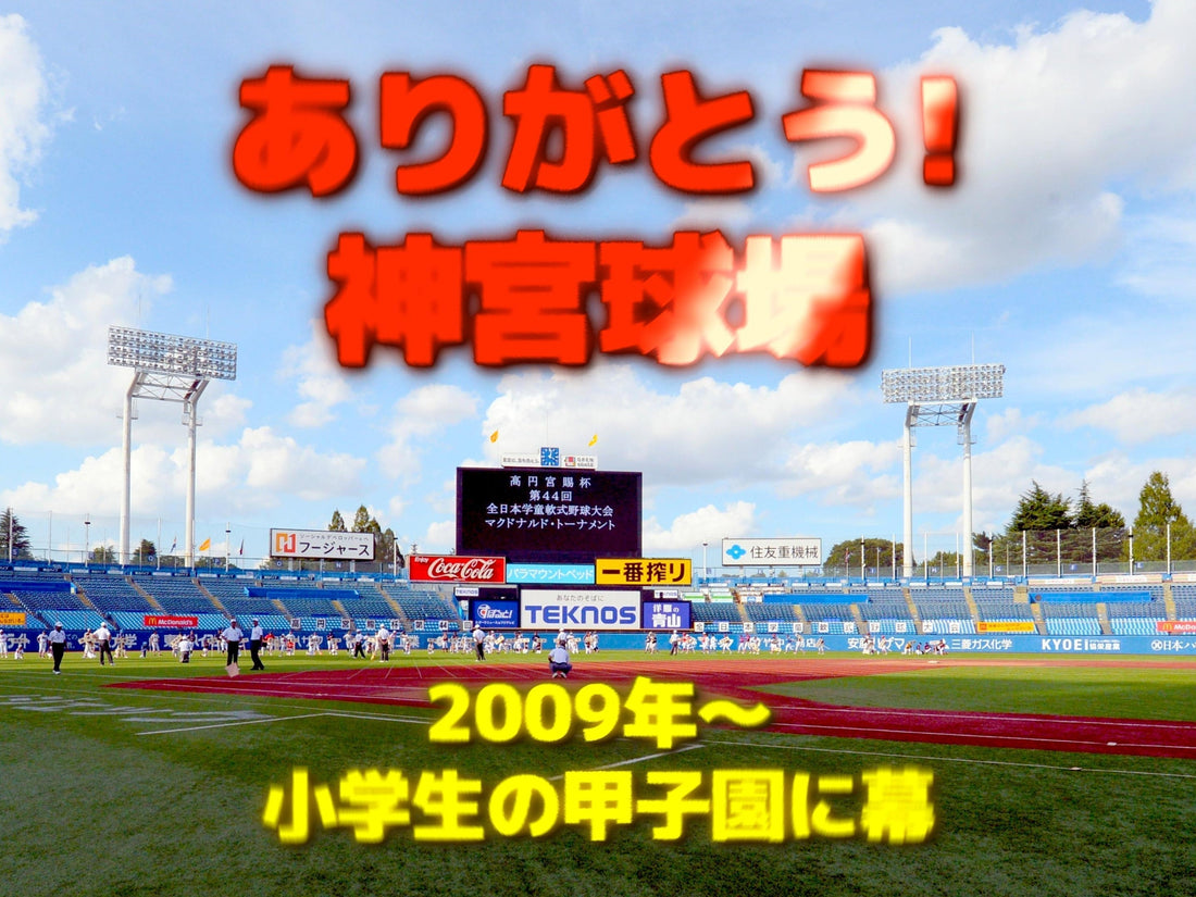 【特報最終版】2024夢舞台を総括＆2025主役候補カタログ - フィールドフォース
