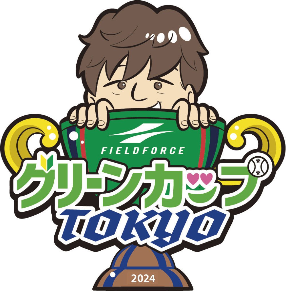 2024年東京グリーンカップ争奪第3回学童軟式野球3年⽣⼤会 - フィールドフォース