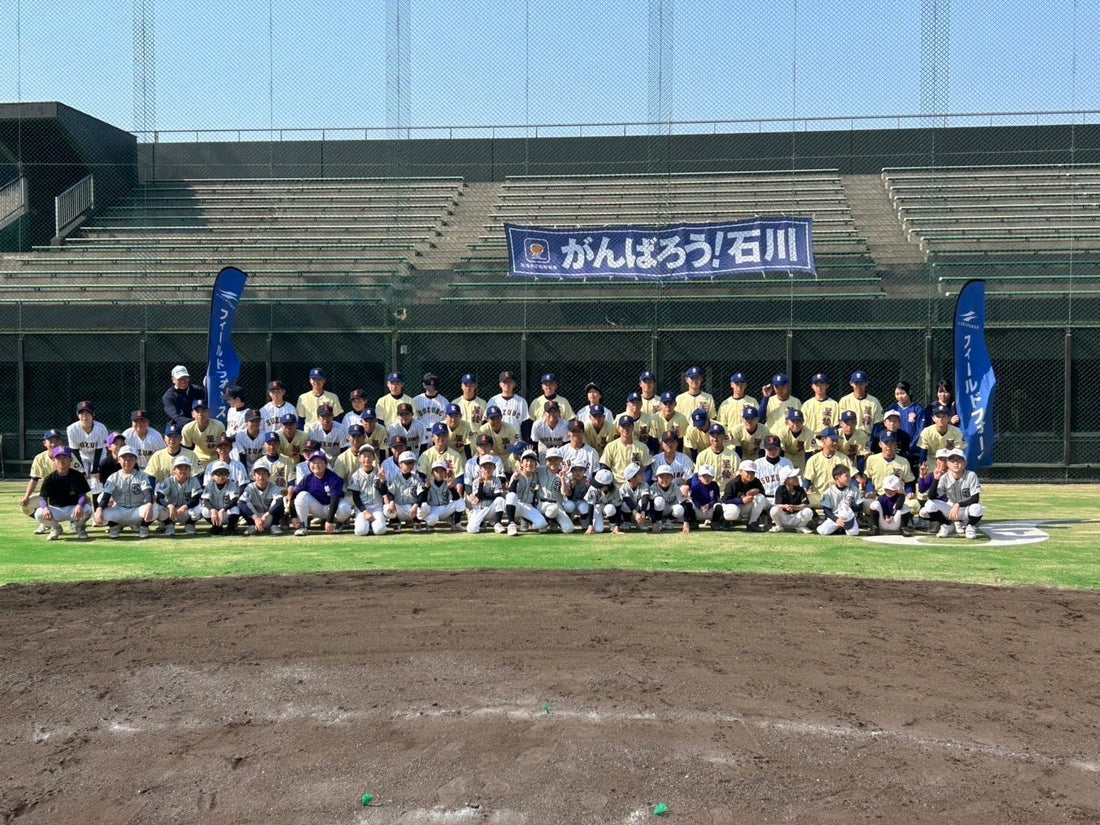 2025 能登半島復興イベント - フィールドフォース