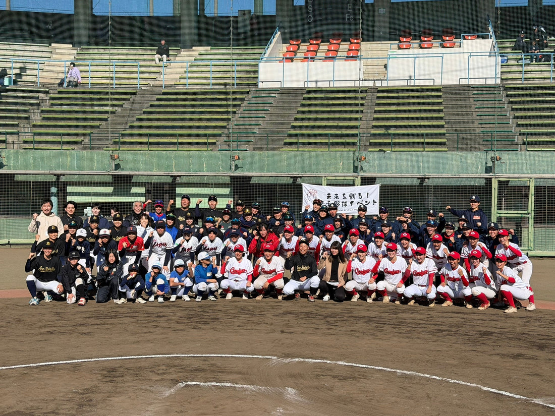 第4回未来を創る！女子野球イベント - フィールドフォース