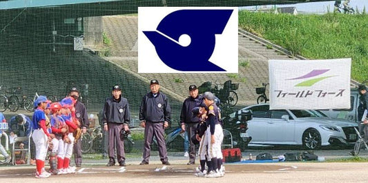 江戸川区長杯争奪第43回江戸川区学童軟式野球大会 - フィールドフォース